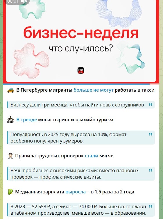 пост с новостями в тг канале b2b